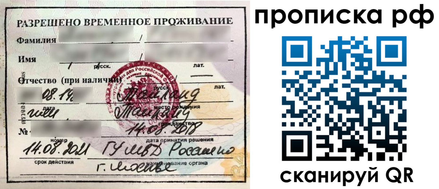 миграционный учет в Михайловке