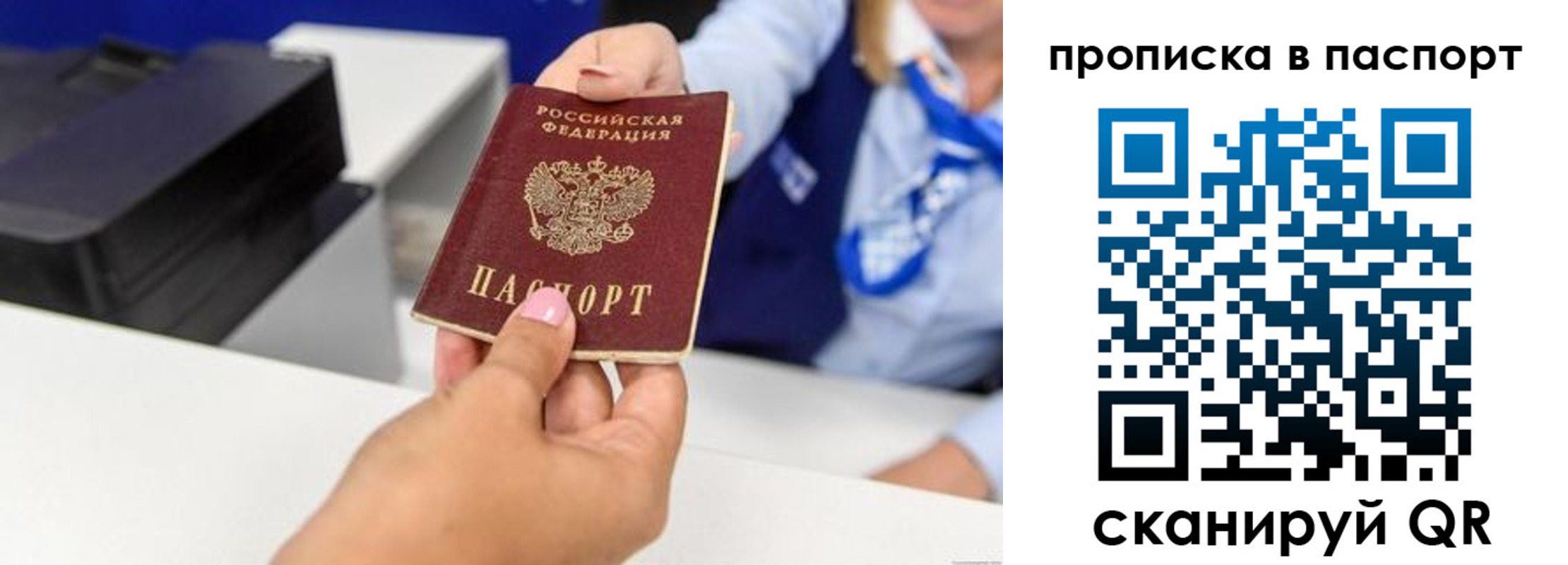 миграционный учет в Михайловке