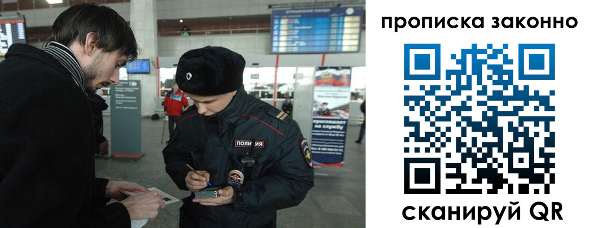 прописка ребенка в Михайловке