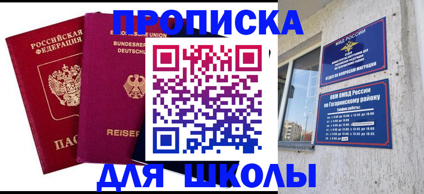 пропишу в квартире в Михайловке