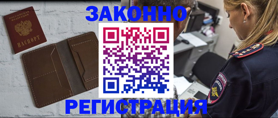 временная регистрация для школы в Михайловке