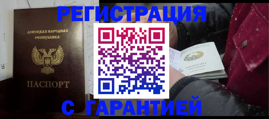 прописка поиск в Михайловке