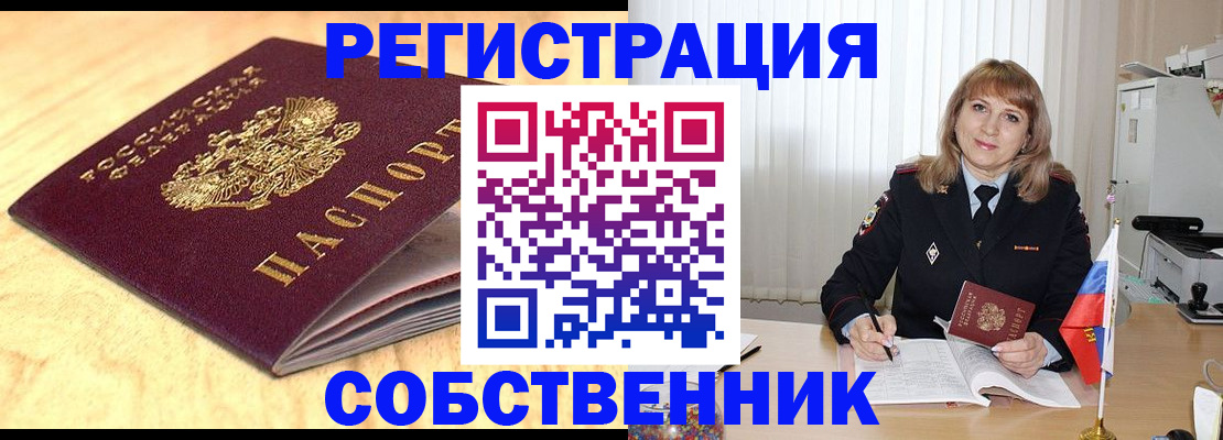 прописка для военкомата в Михайловке