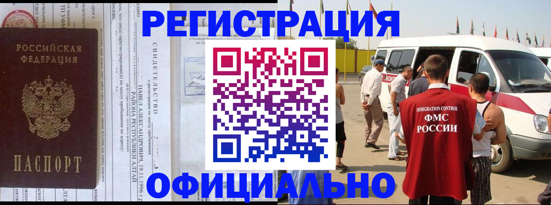 временная регистрация в квартире в Михайловке