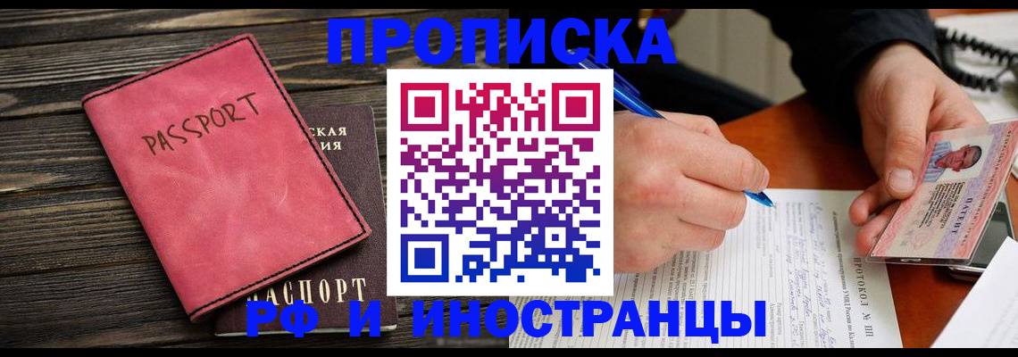 прописка для кредита в Михайловке