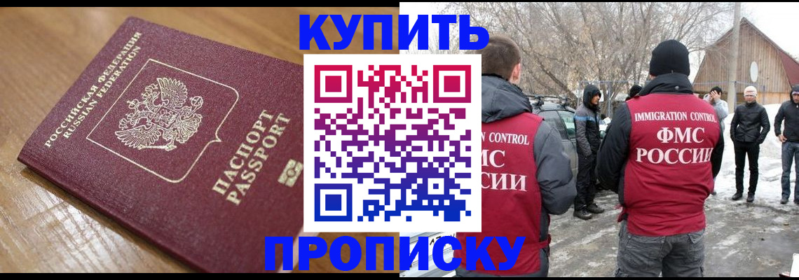 временная регистрация гарантия в Михайловке