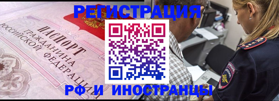 прописка для кредита в Михайловке